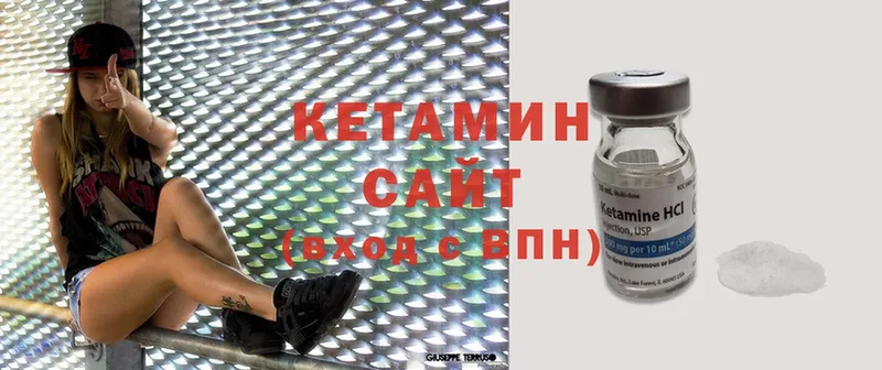 Кетамин ketamine  Волхов 