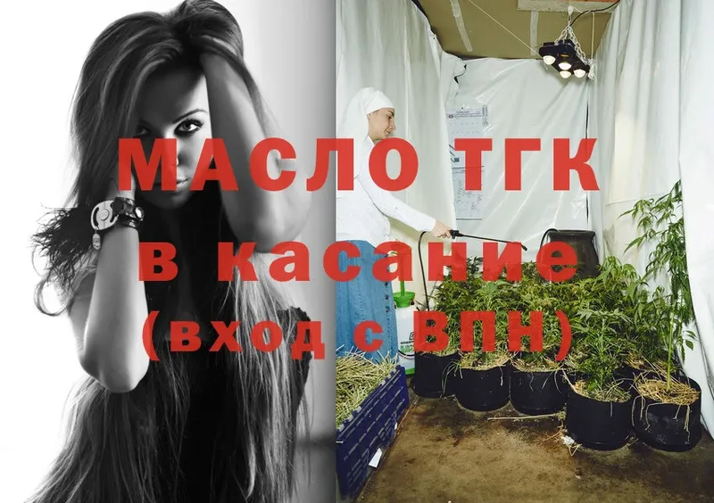 ТГК вейп с тгк  Волхов 